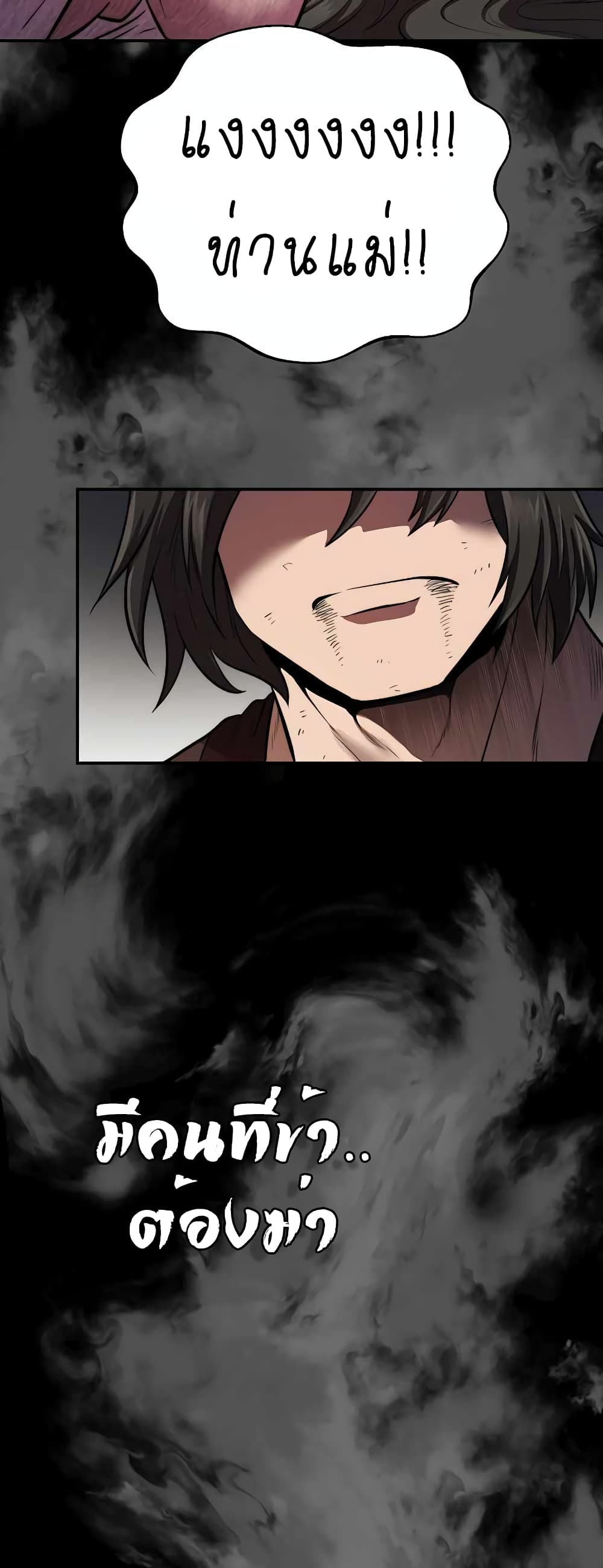 Nostalgic Warrior ตอนที่ 19 (61)